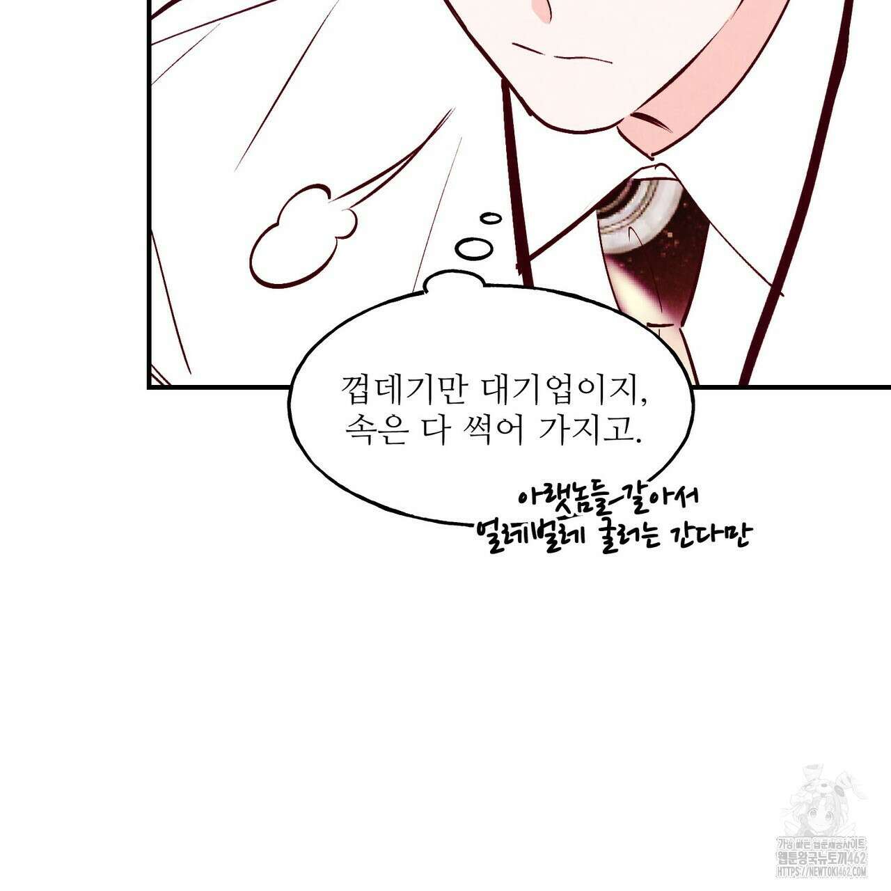 펀치 드렁크 러브 70화 67