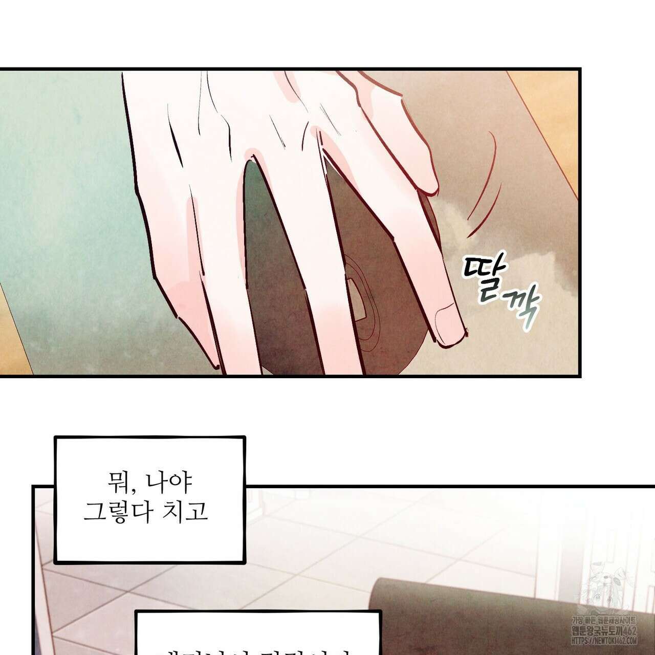 펀치 드렁크 러브 70화 68