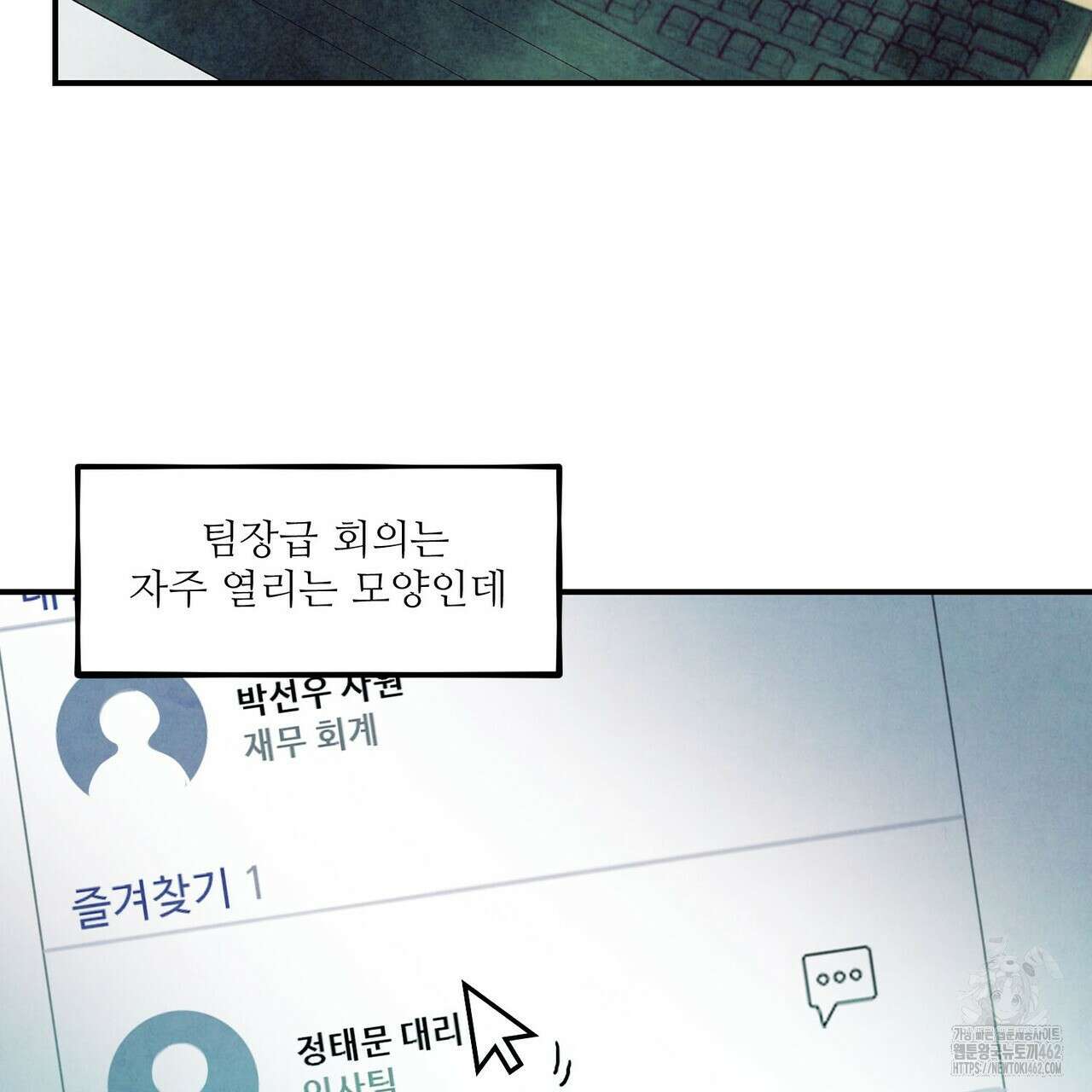 펀치 드렁크 러브 70화 70