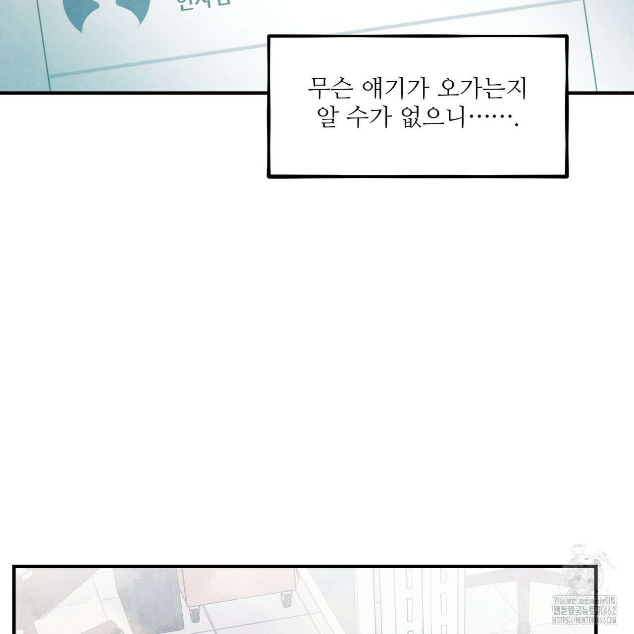 펀치 드렁크 러브 70화 71
