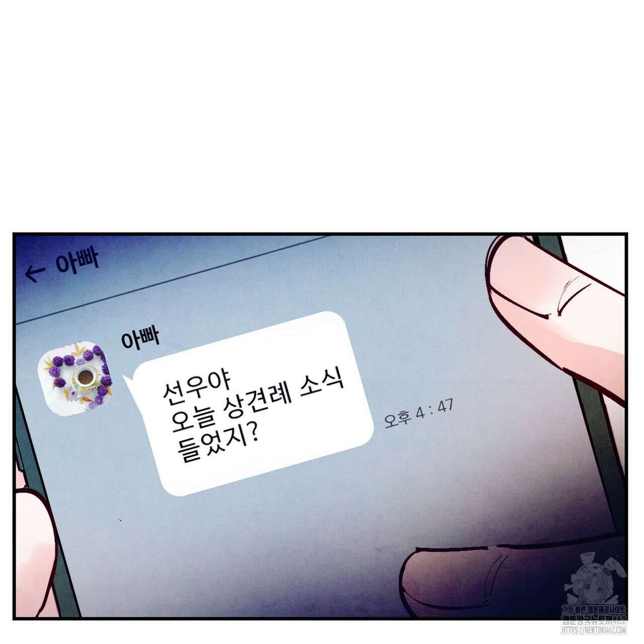 펀치 드렁크 러브 70화 76