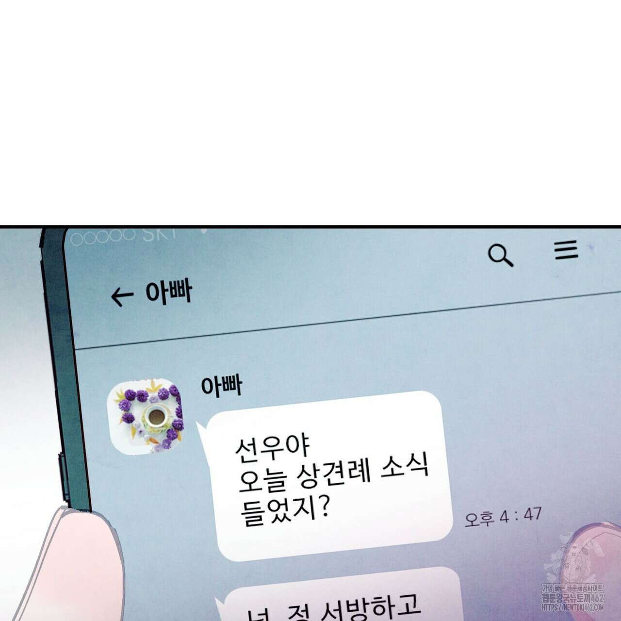 펀치 드렁크 러브 70화 80
