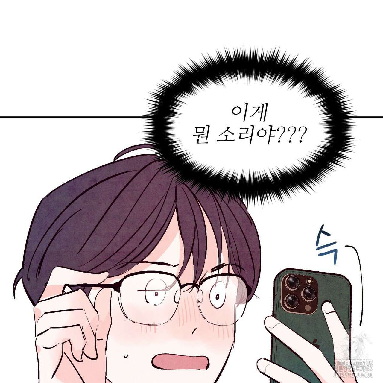 펀치 드렁크 러브 70화 84
