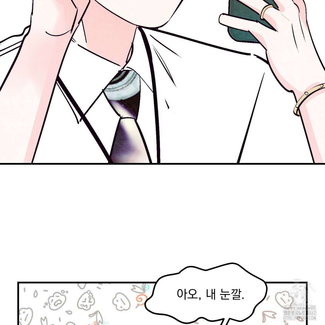 펀치 드렁크 러브 70화 85