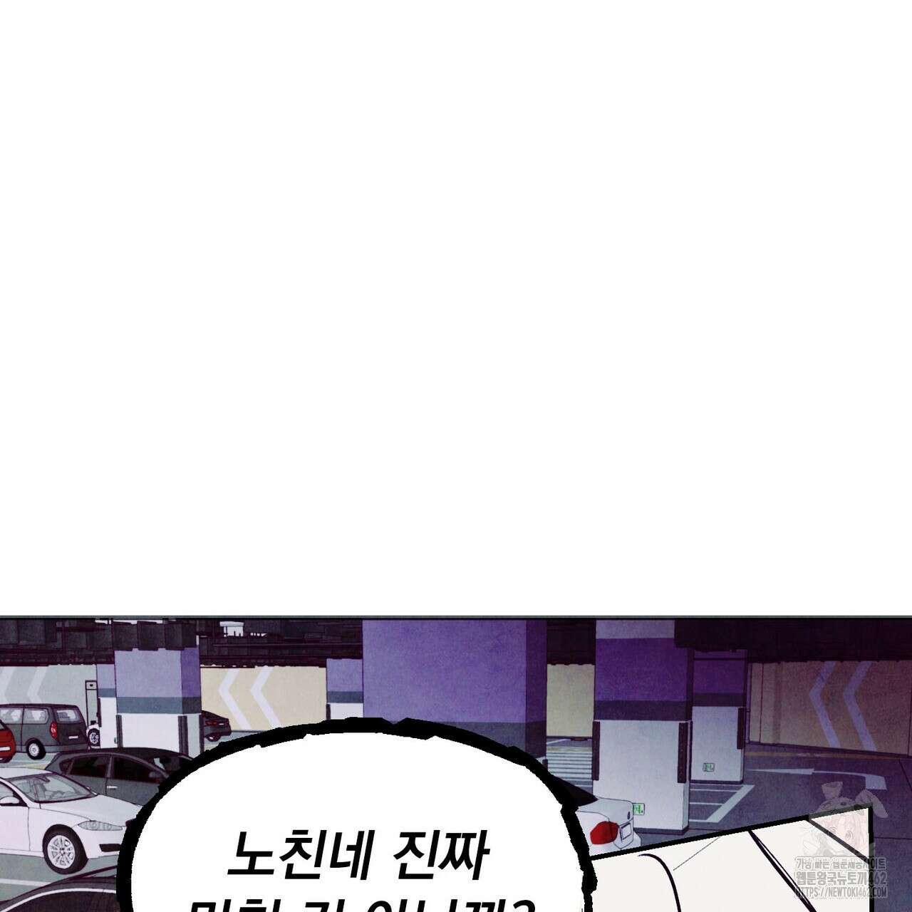 펀치 드렁크 러브 70화 87