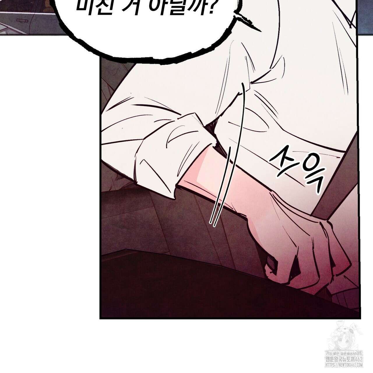 펀치 드렁크 러브 70화 88