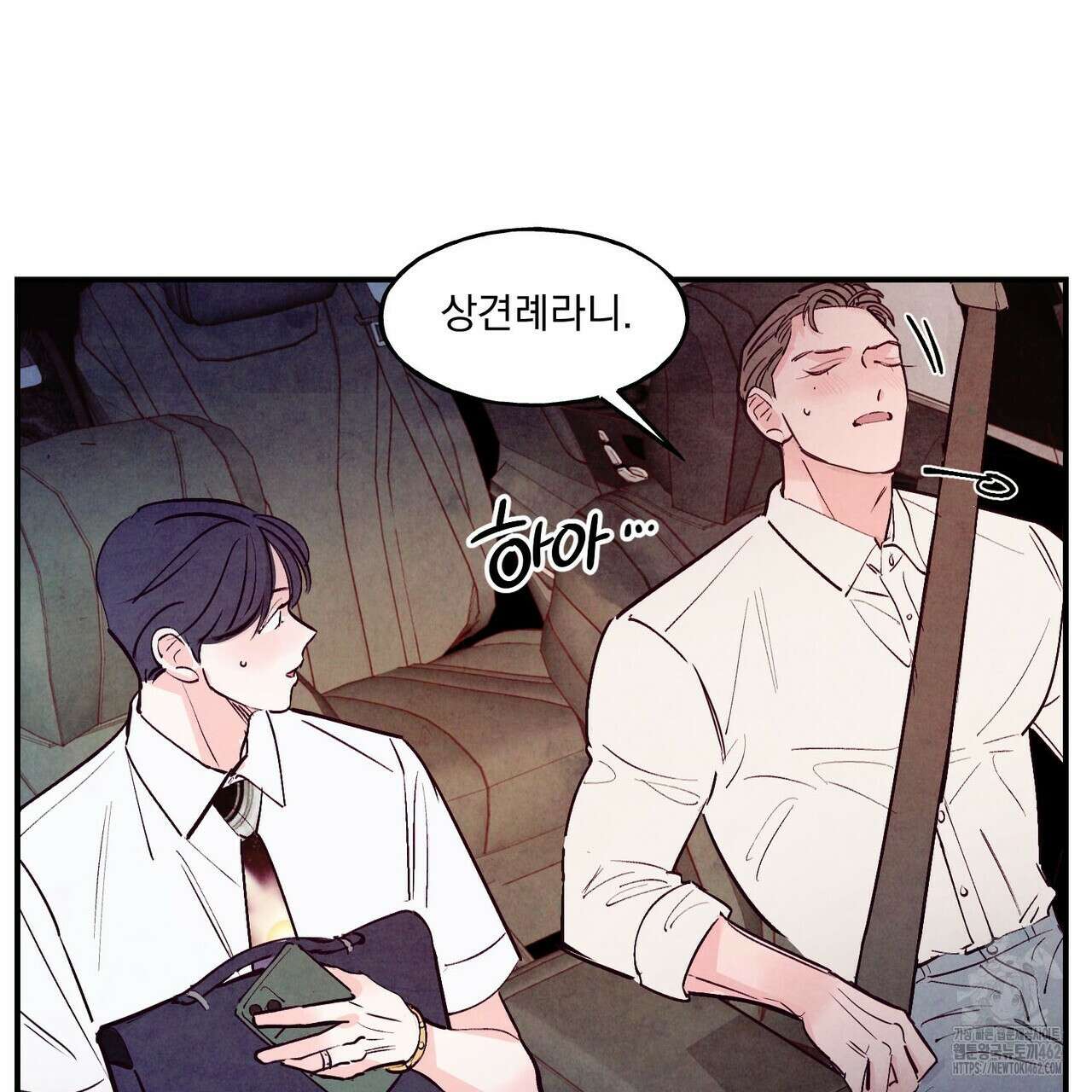 펀치 드렁크 러브 70화 89