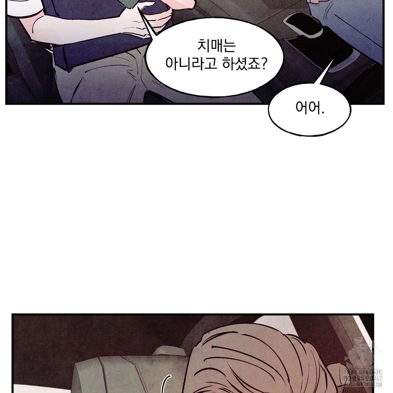 펀치 드렁크 러브 70화 90