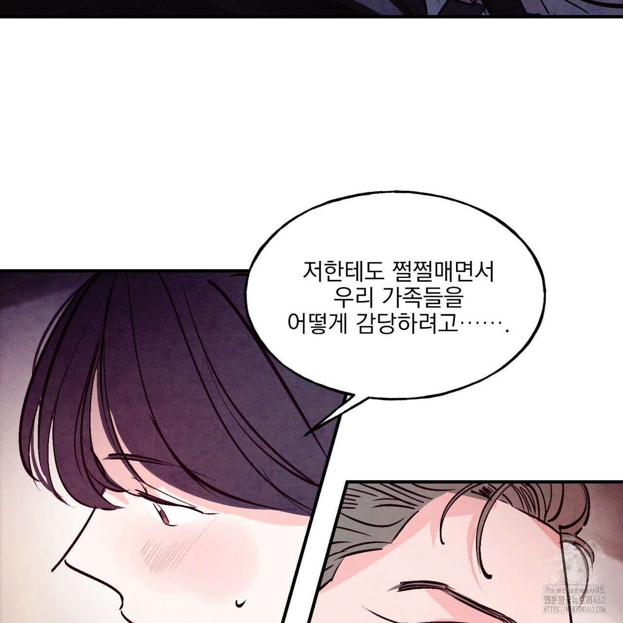 펀치 드렁크 러브 70화 95