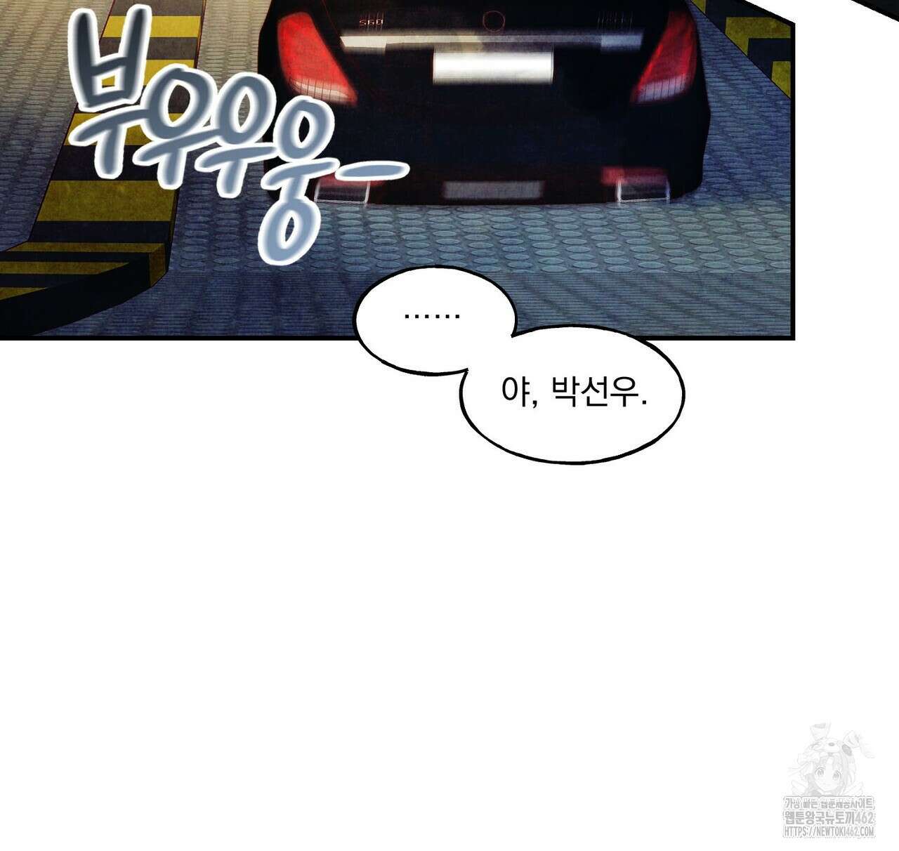 펀치 드렁크 러브 70화 98