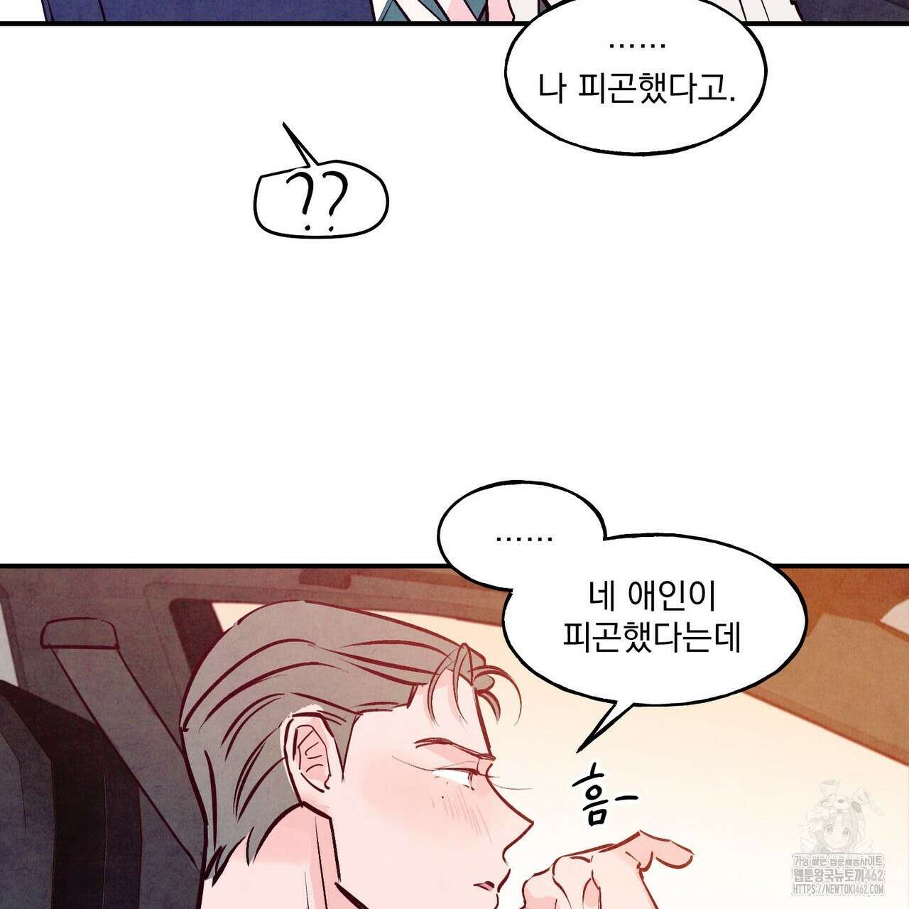 펀치 드렁크 러브 70화 100