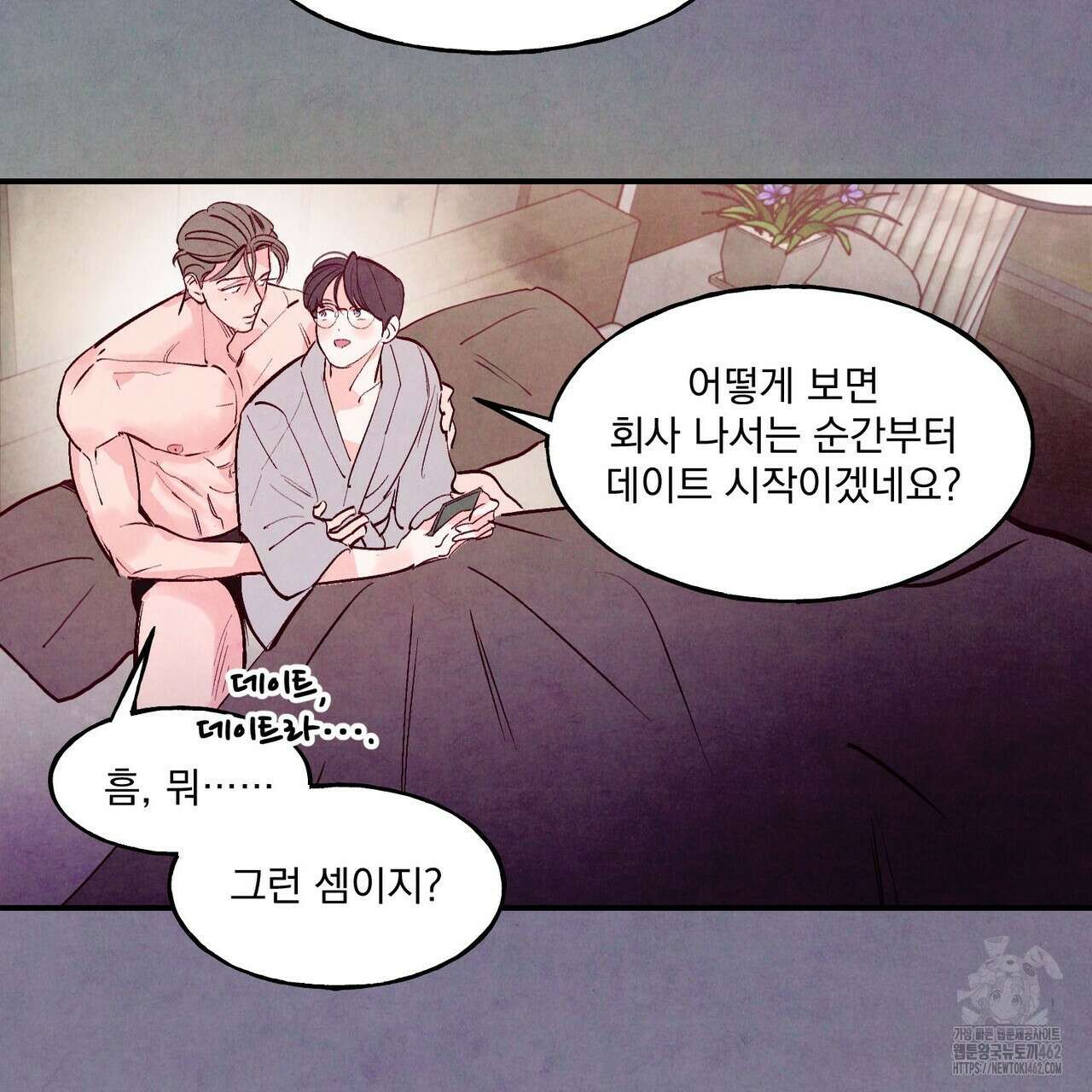 펀치 드렁크 러브 70화 105
