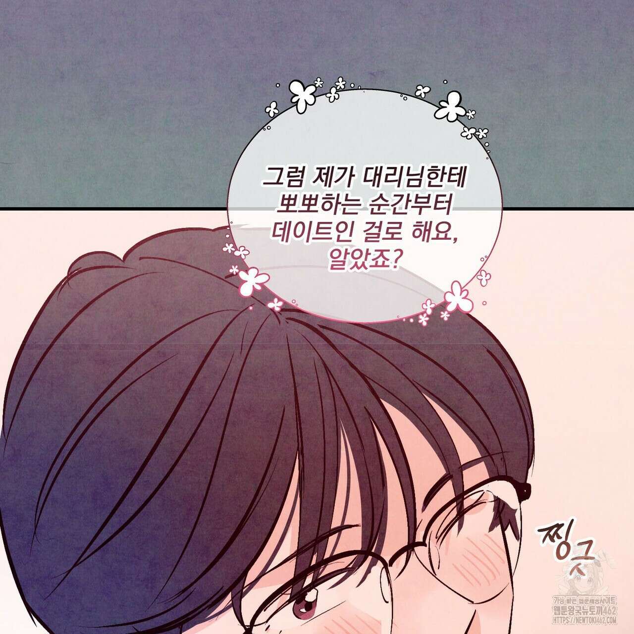 펀치 드렁크 러브 70화 106