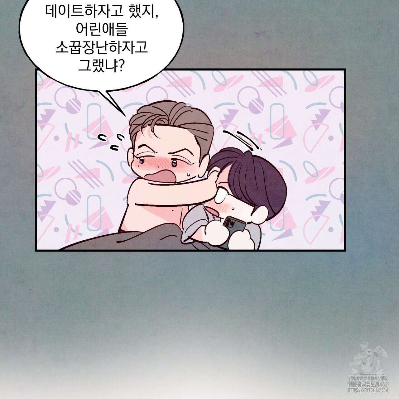 펀치 드렁크 러브 70화 108