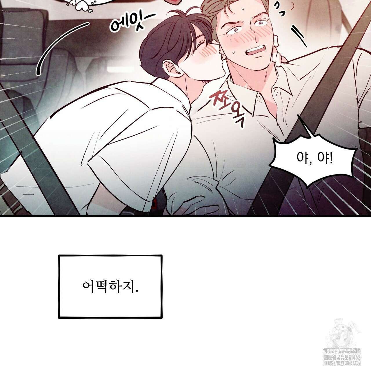 펀치 드렁크 러브 70화 112