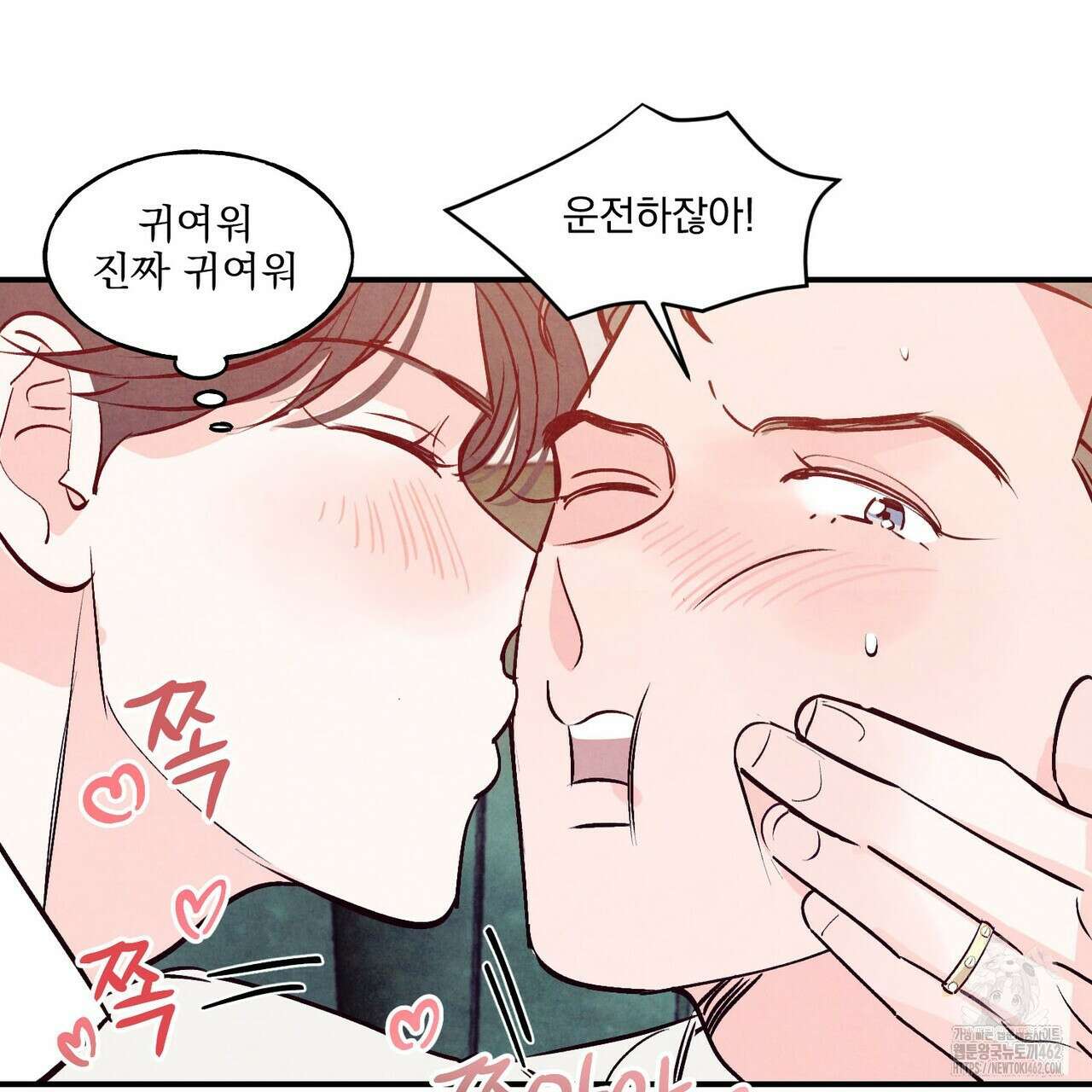 펀치 드렁크 러브 70화 113