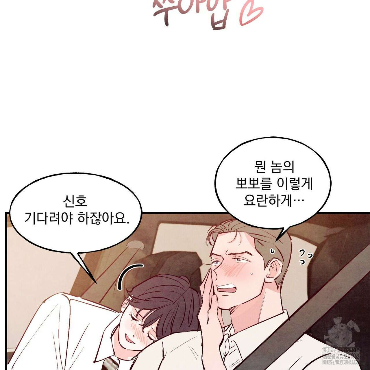 펀치 드렁크 러브 70화 114