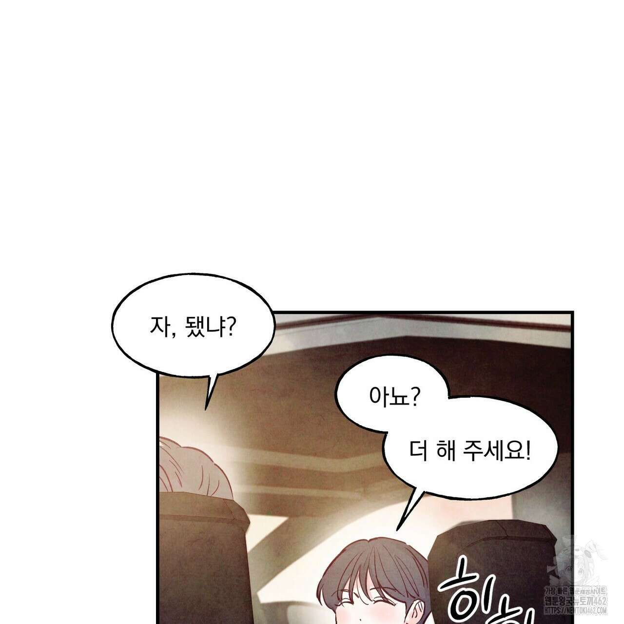 펀치 드렁크 러브 70화 119