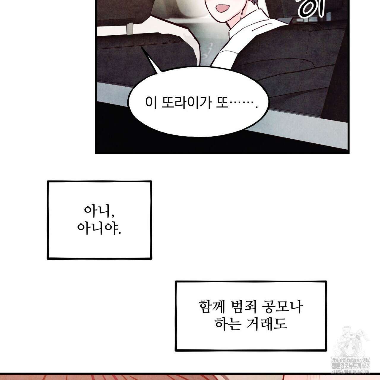 펀치 드렁크 러브 70화 120
