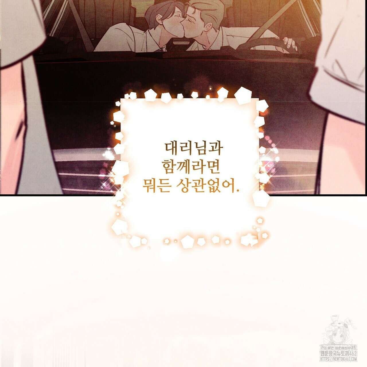 펀치 드렁크 러브 70화 123
