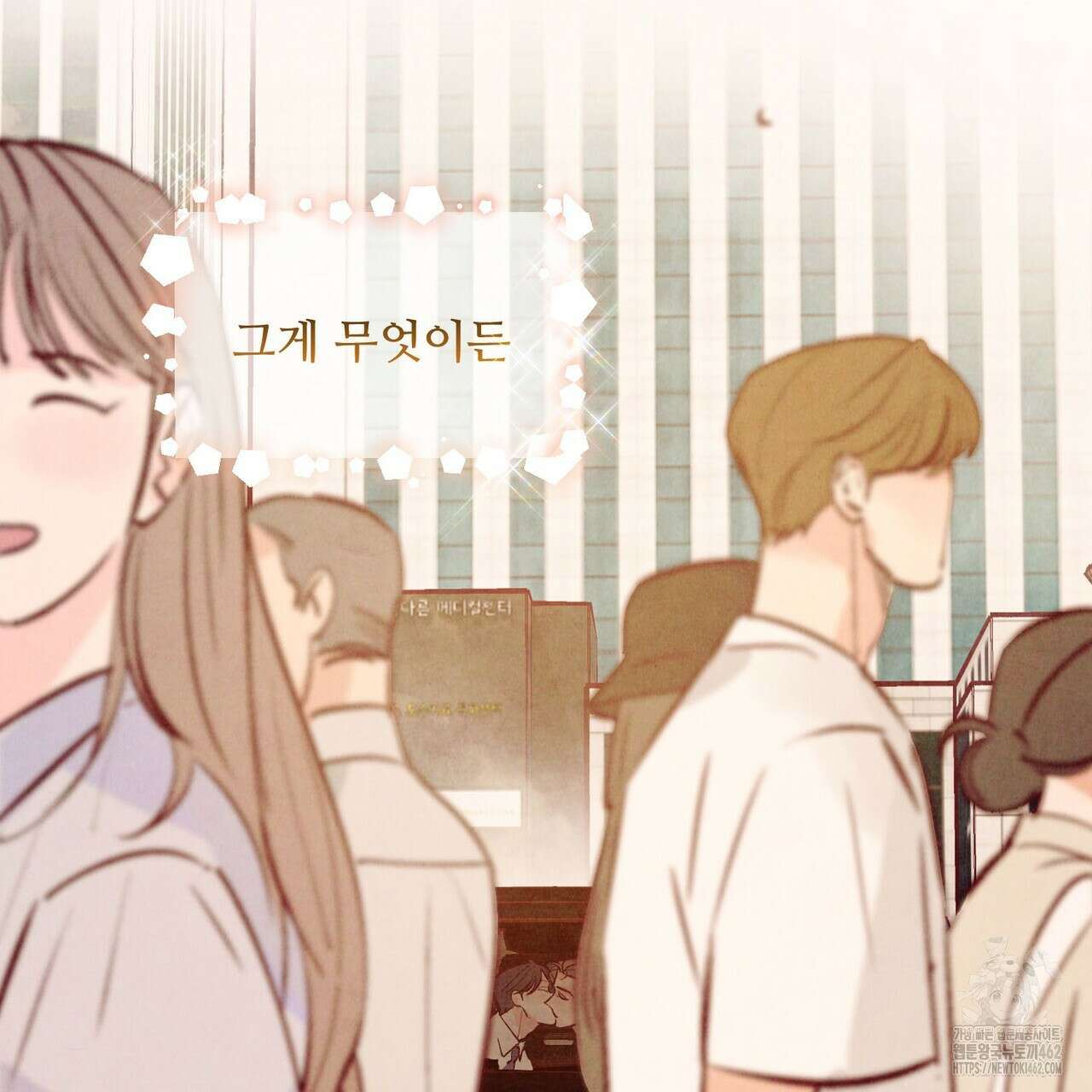펀치 드렁크 러브 70화 124