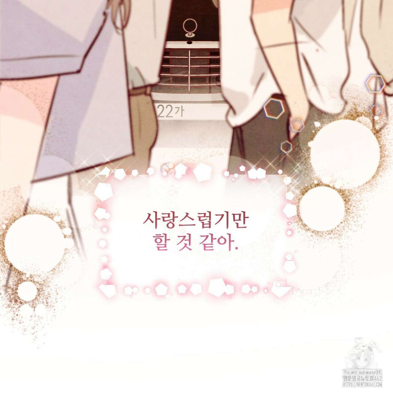 펀치 드렁크 러브 70화 125