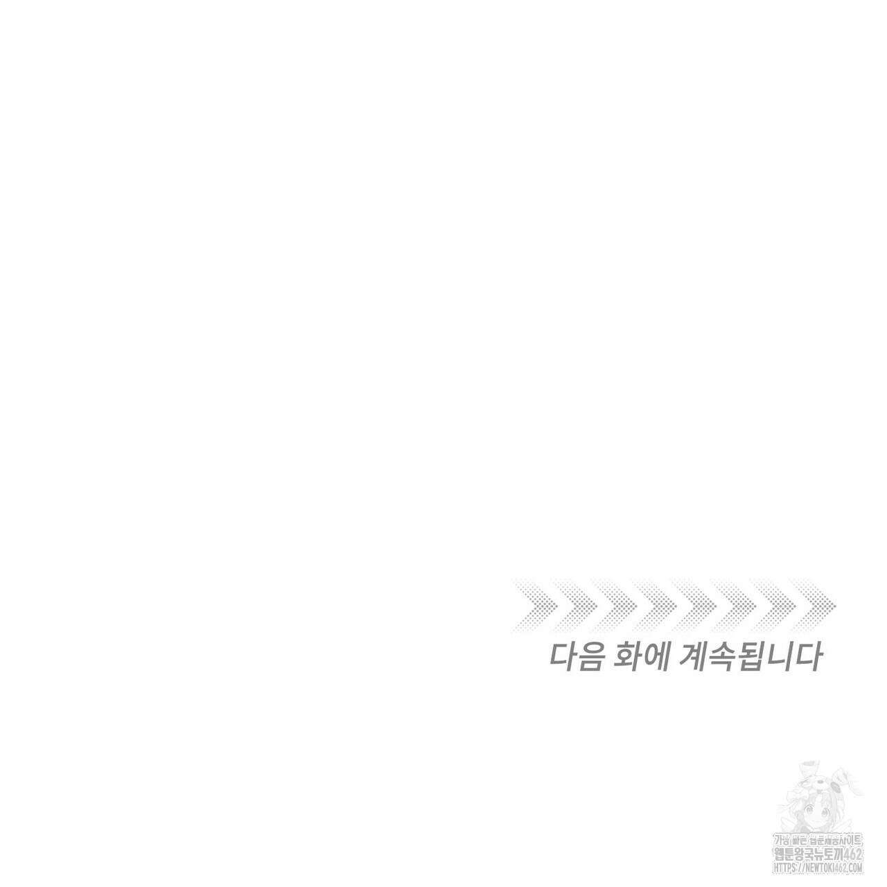 펀치 드렁크 러브 70화 126