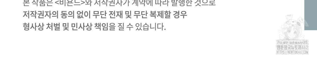 펀치 드렁크 러브 70화 128