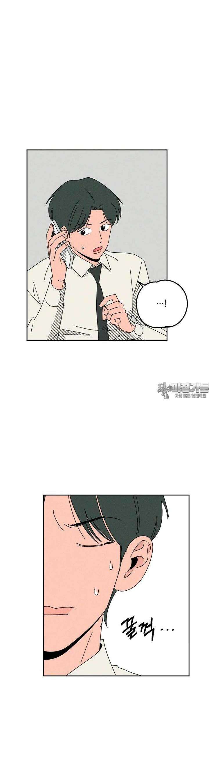 입 맞추는 사이 30화 9
