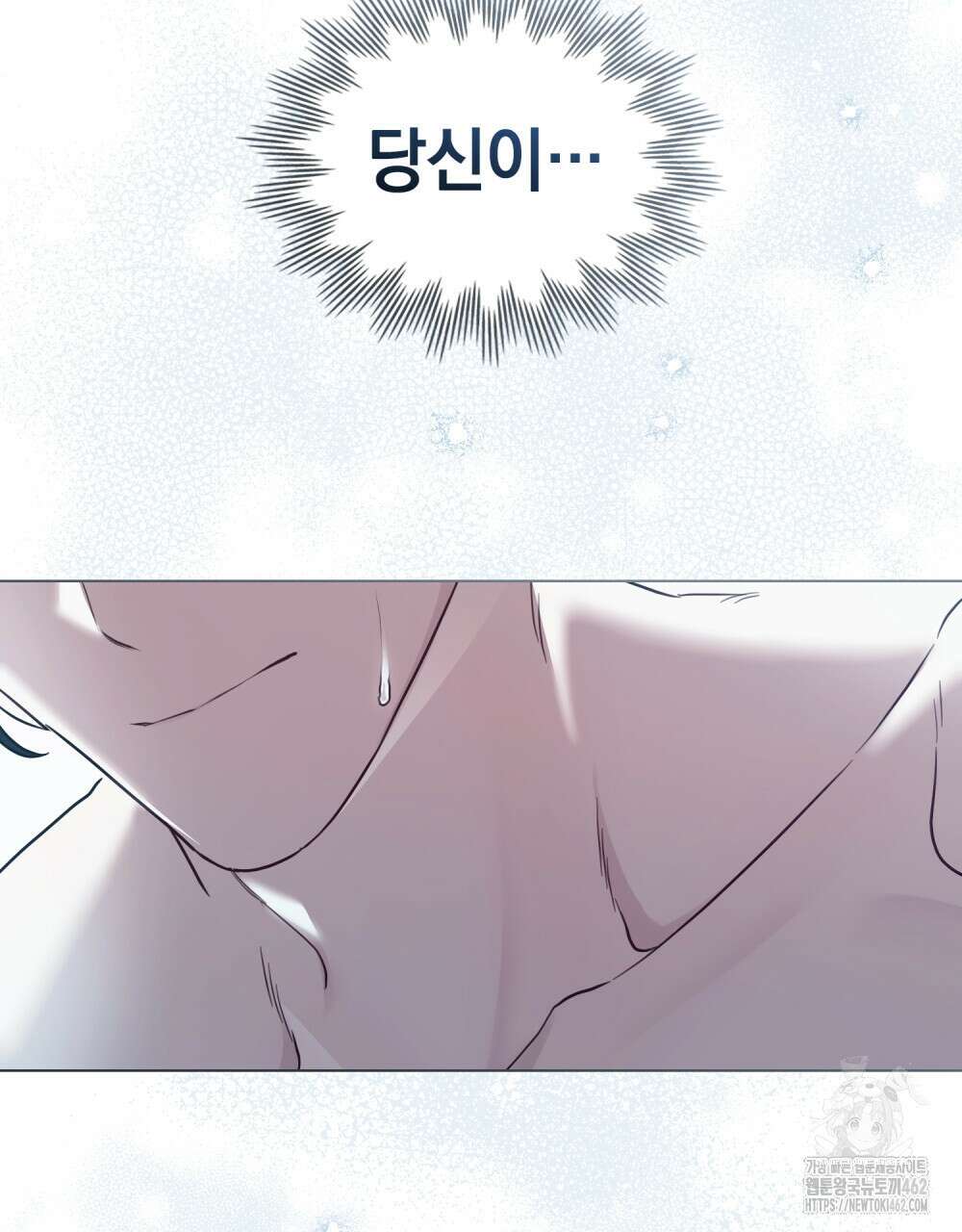 계약 결혼일 뿐이었다 42화 7