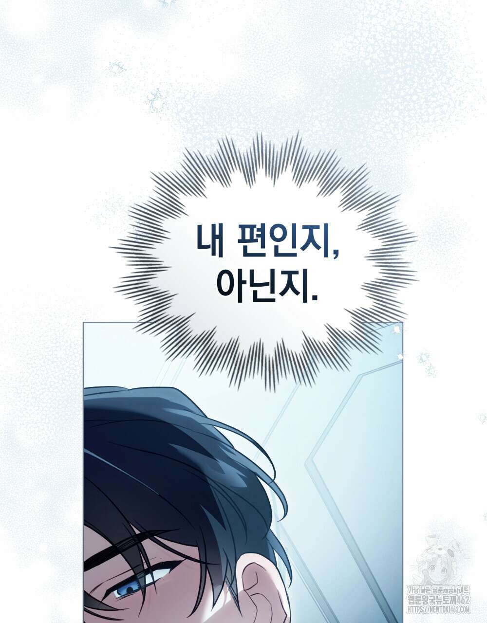 계약 결혼일 뿐이었다 42화 8