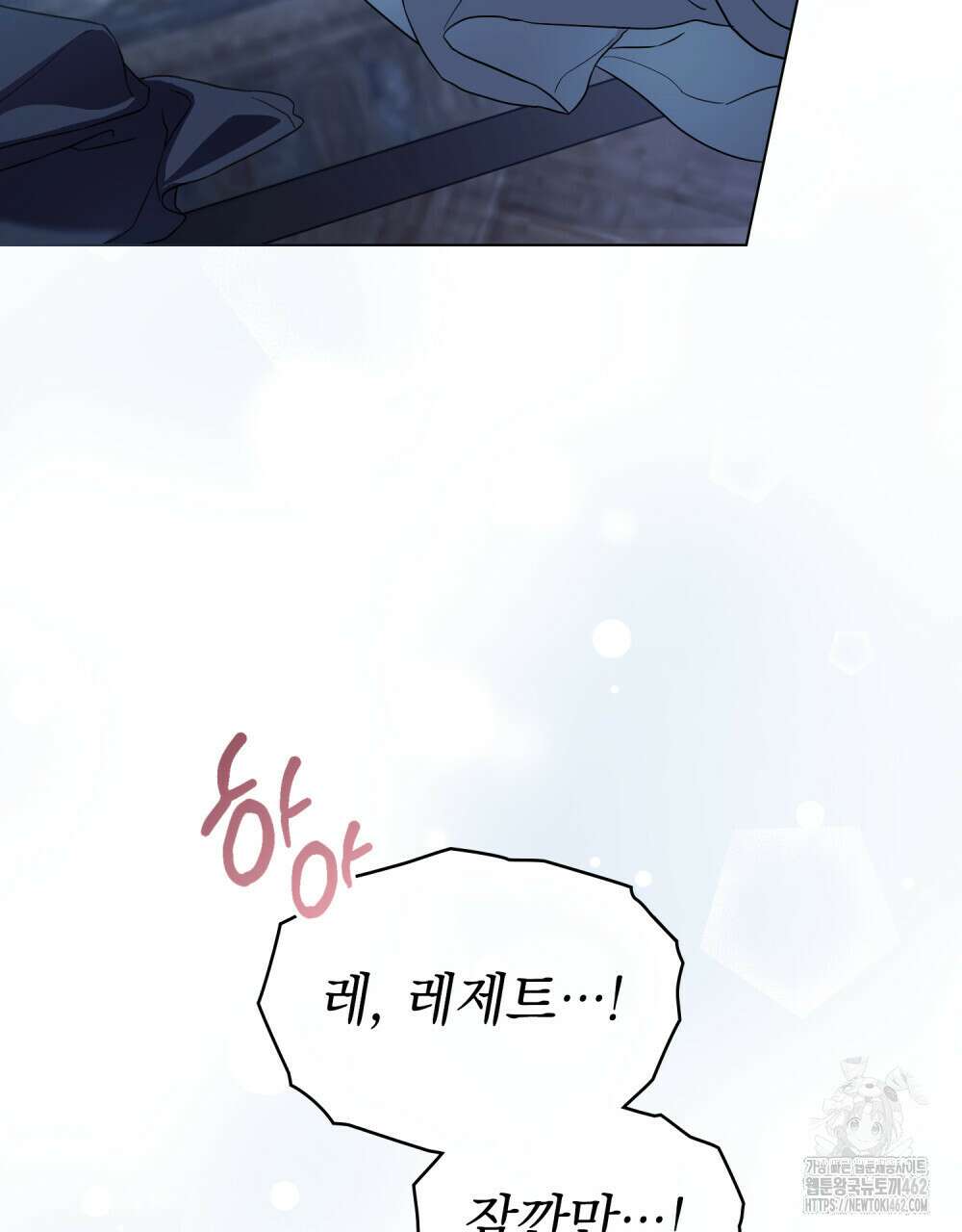 계약 결혼일 뿐이었다 42화 17
