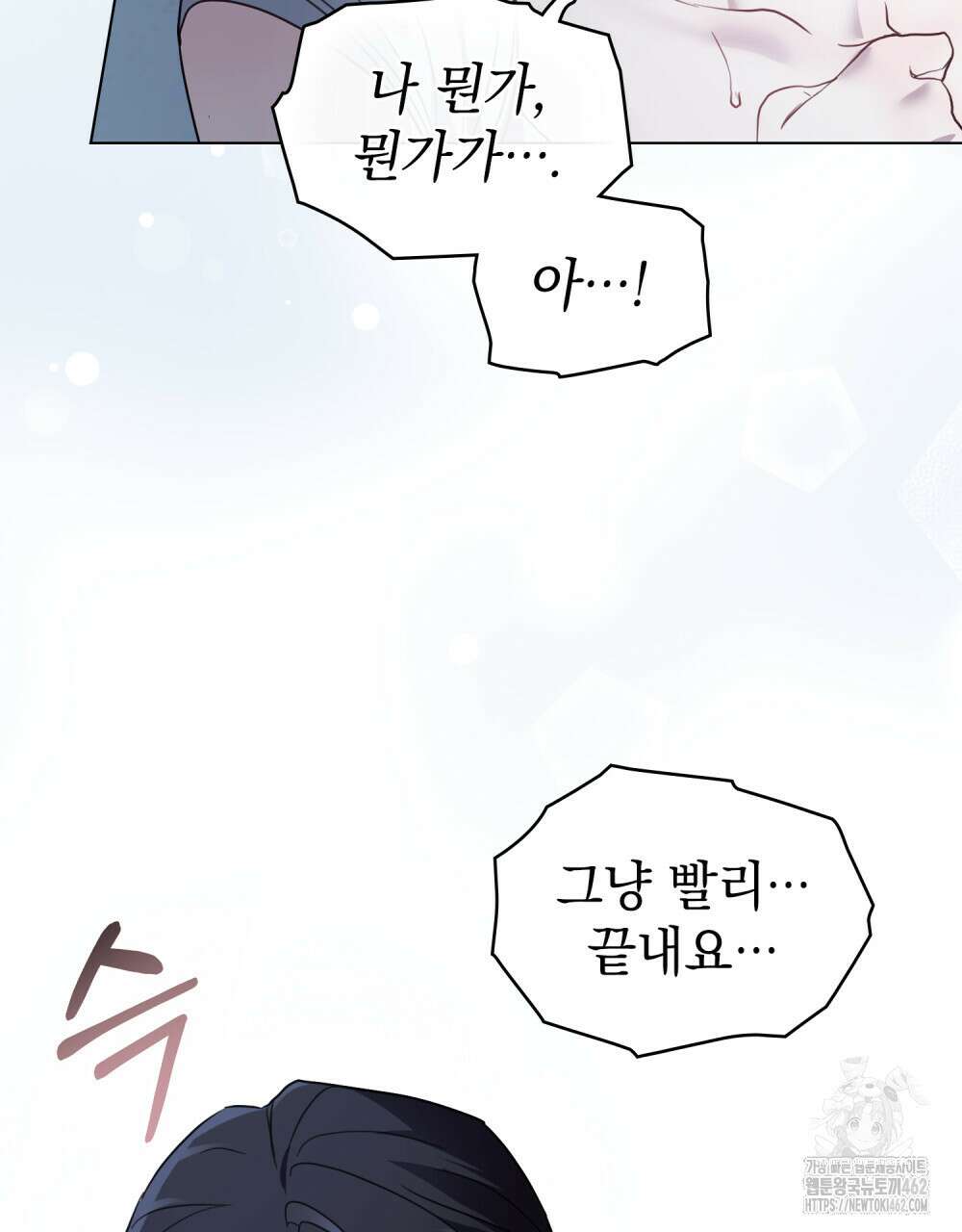 계약 결혼일 뿐이었다 42화 19