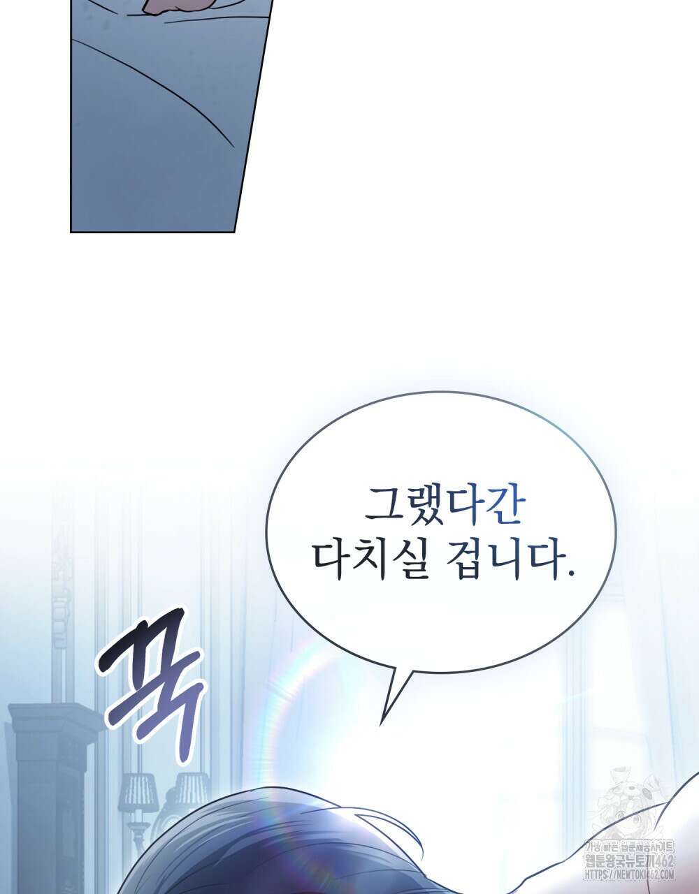 계약 결혼일 뿐이었다 42화 22