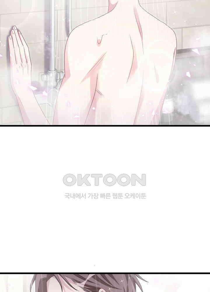 베이비가 생겼어요 138화 3