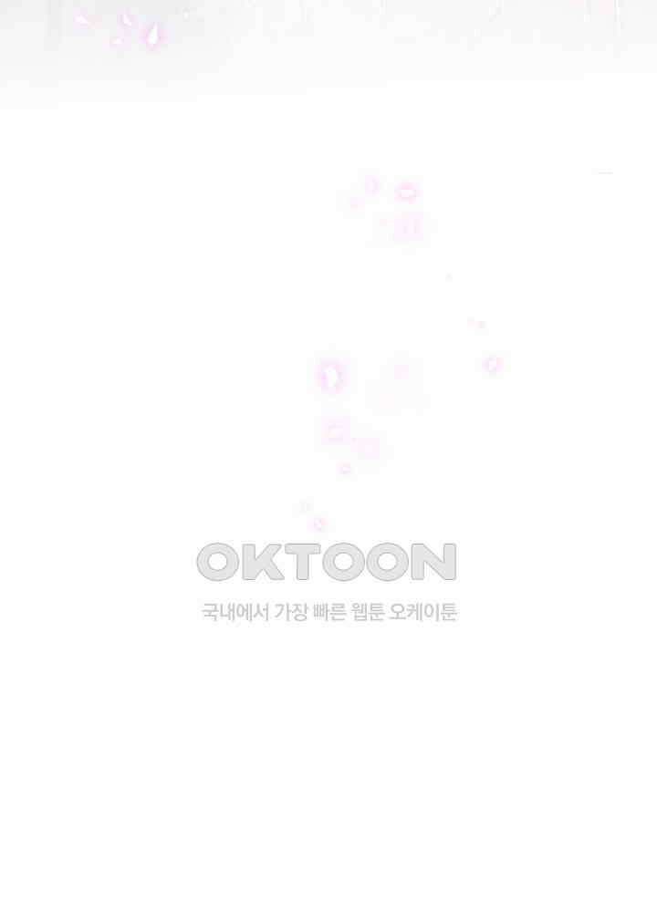 베이비가 생겼어요 138화 7