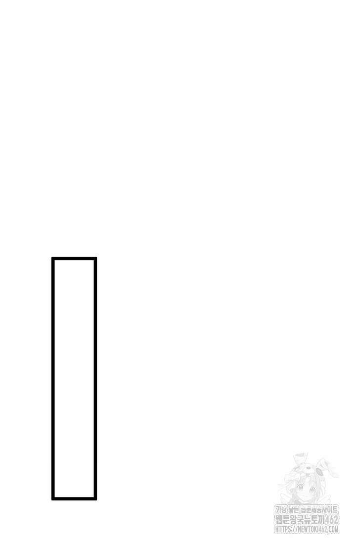 신룡의 후예 58화 3