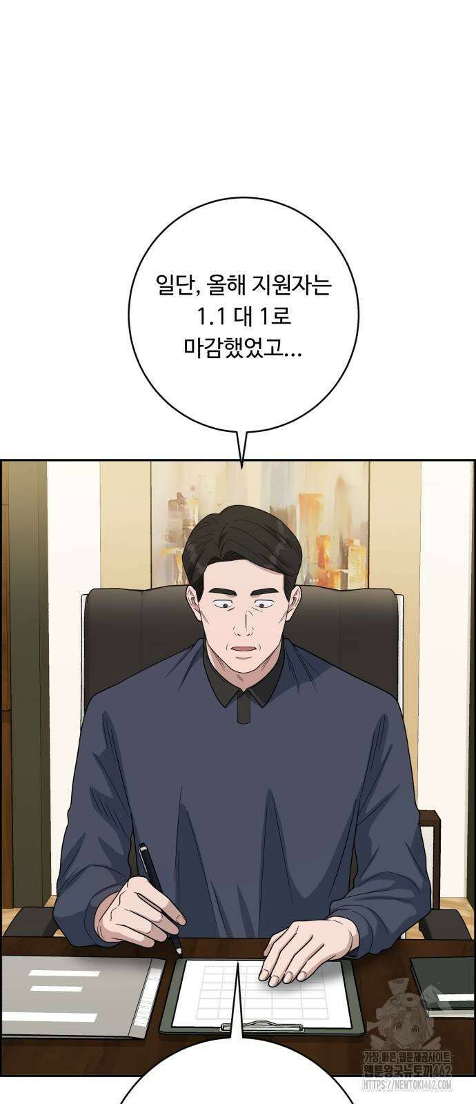A.I. 닥터 172화 2