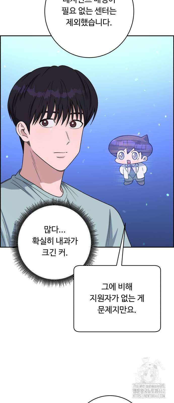 A.I. 닥터 172화 6