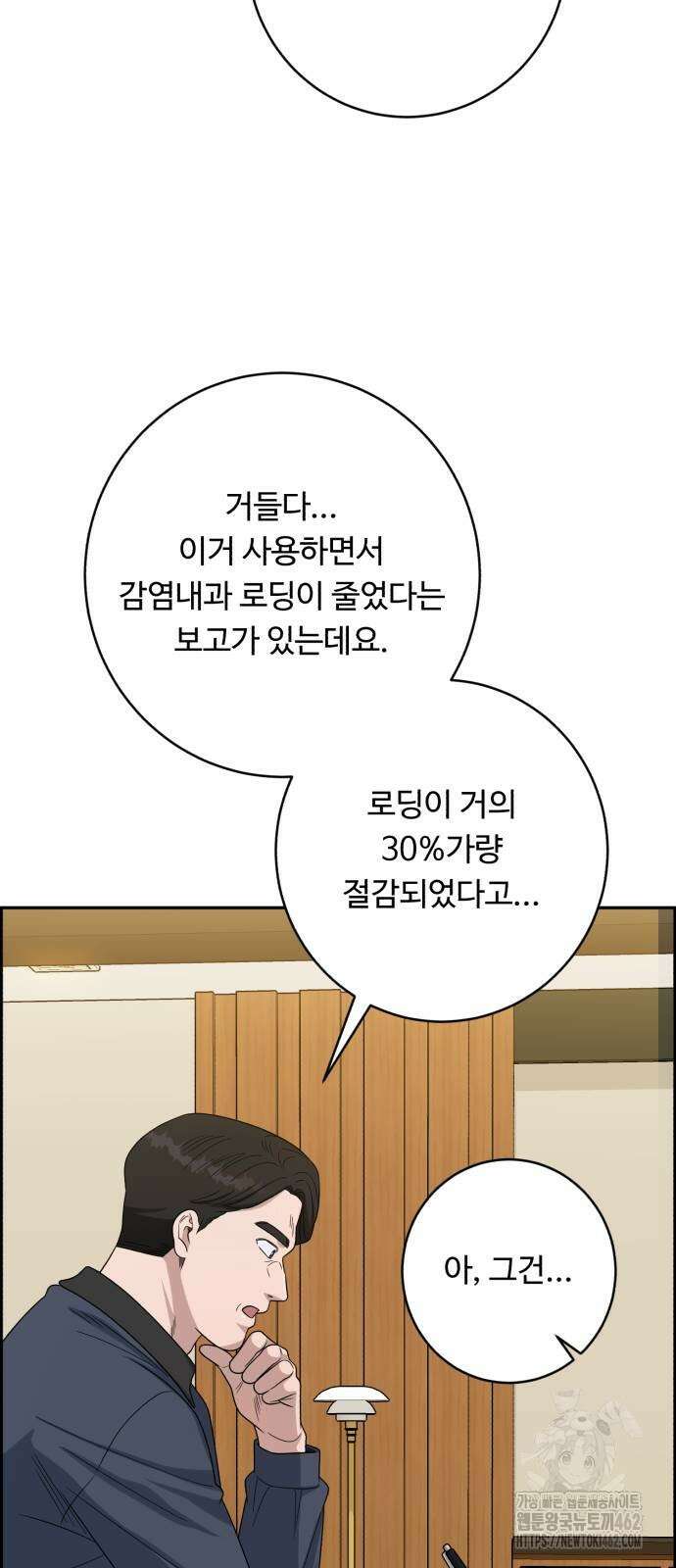 A.I. 닥터 172화 9