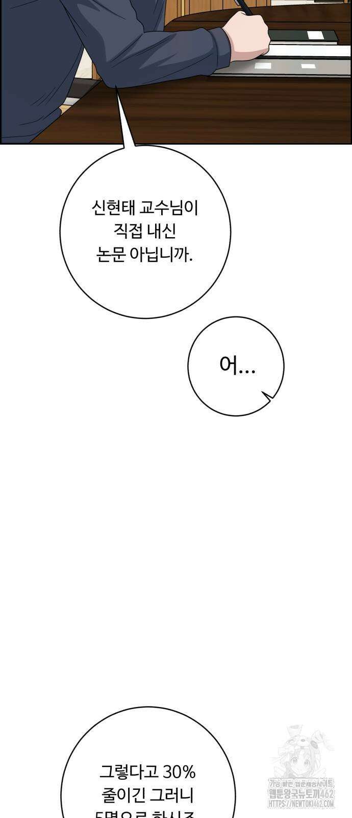 A.I. 닥터 172화 10