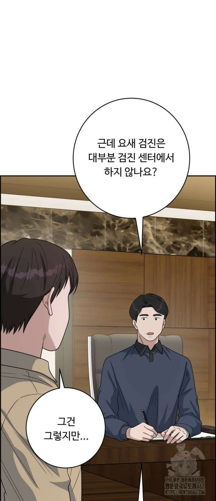 A.I. 닥터 172화 13