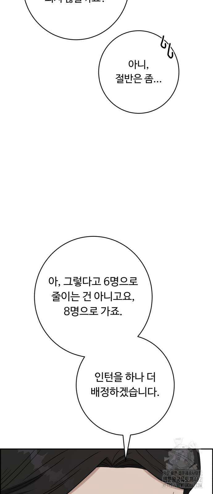 A.I. 닥터 172화 16