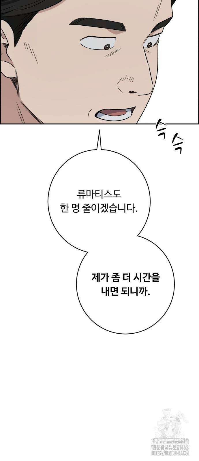 A.I. 닥터 172화 17