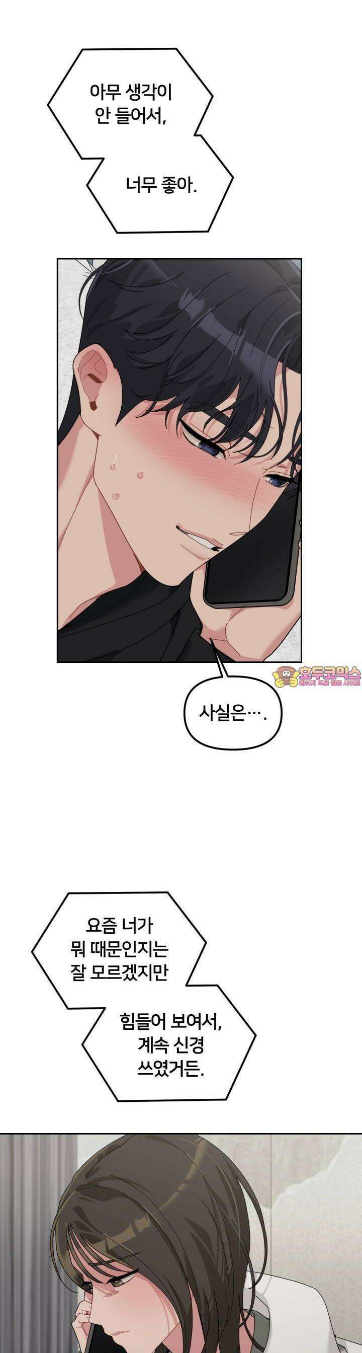 XX아카이브 52화 1