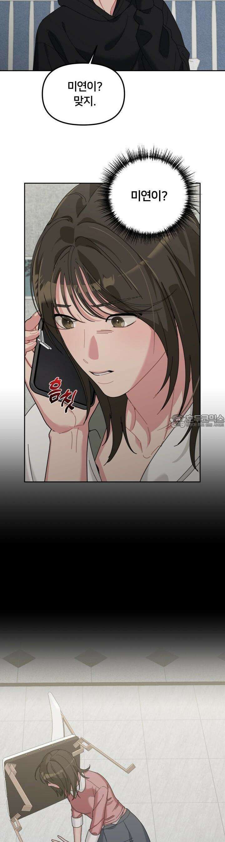 XX아카이브 52화 3
