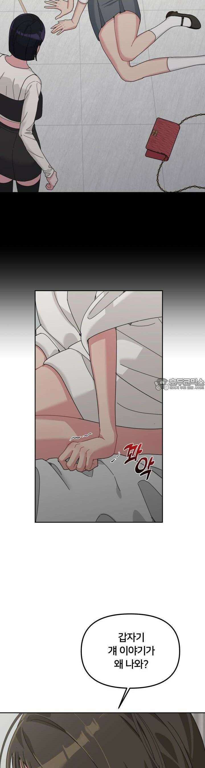 XX아카이브 52화 4
