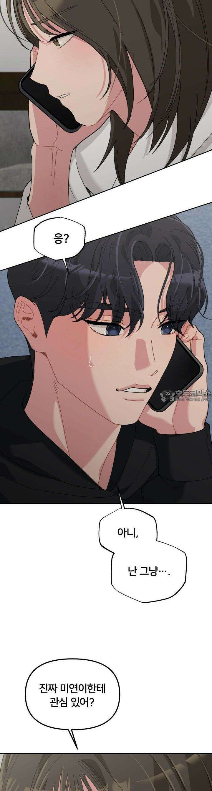 XX아카이브 52화 5