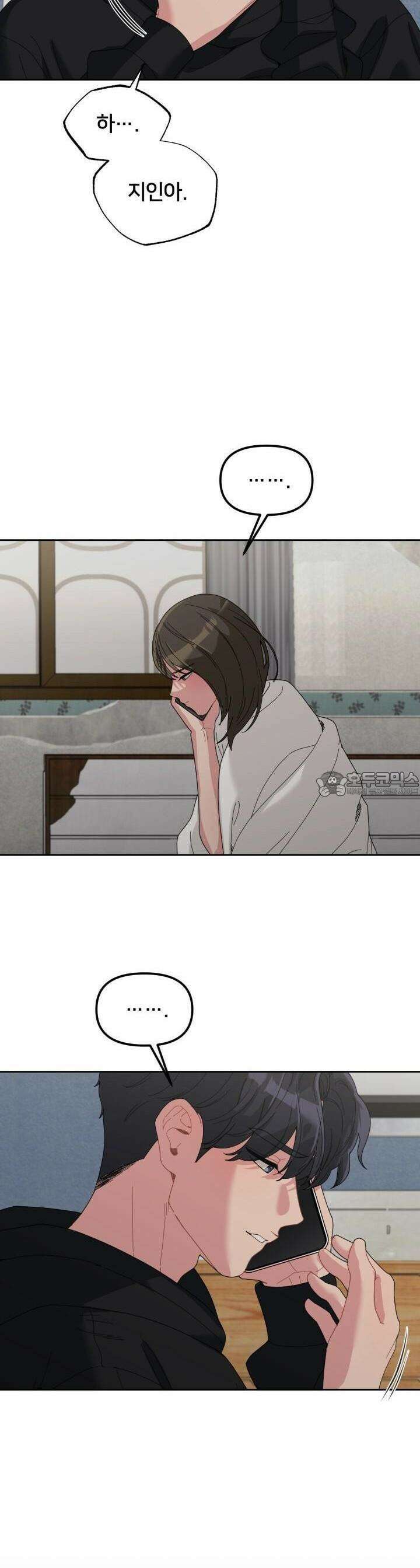 XX아카이브 52화 7