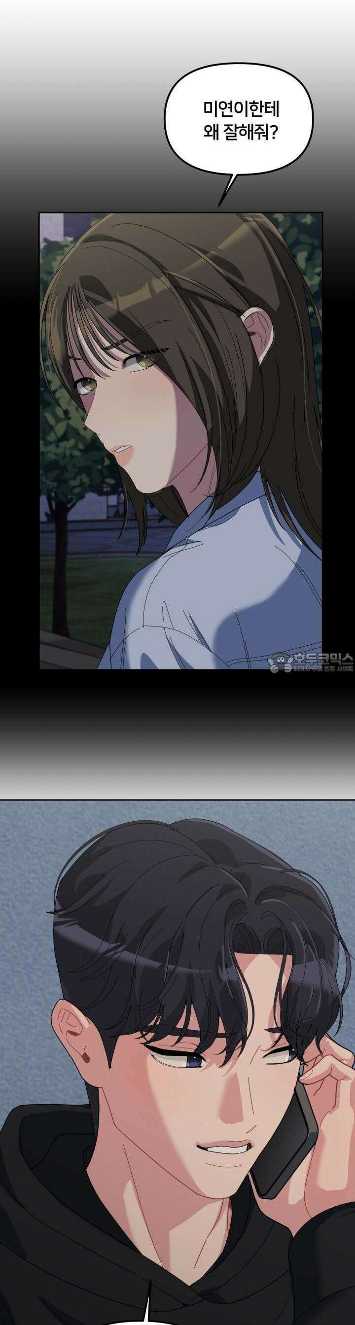 XX아카이브 52화 8